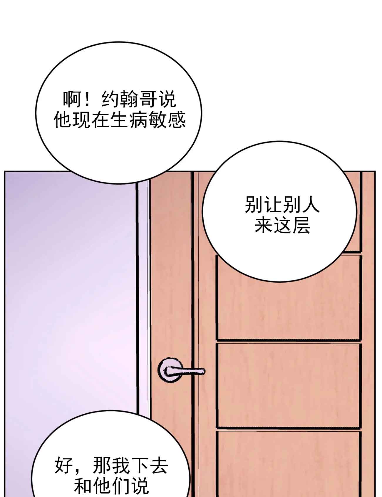 《体验现场(I+II季)》漫画最新章节第29话免费下拉式在线观看章节第【12】张图片