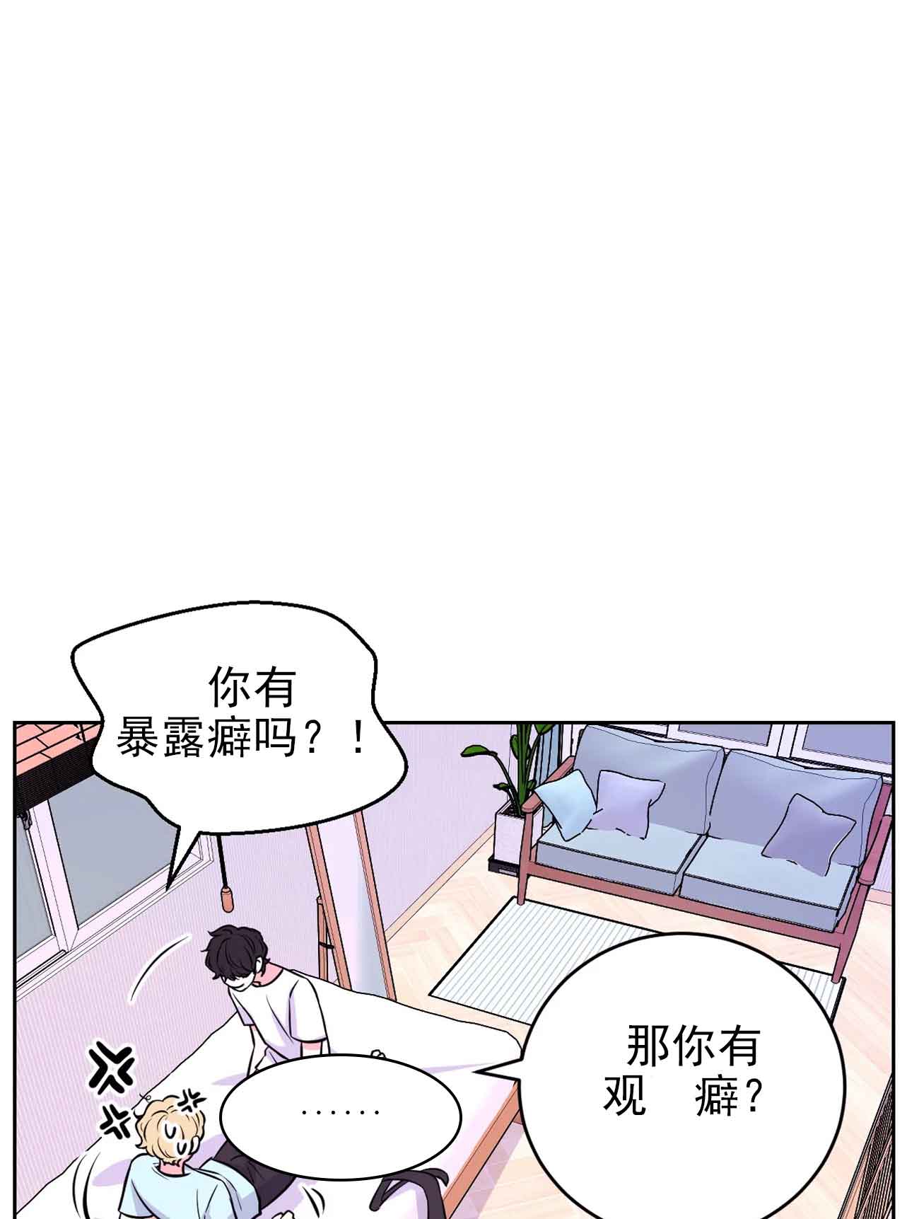 《体验现场(I+II季)》漫画最新章节第30话免费下拉式在线观看章节第【6】张图片