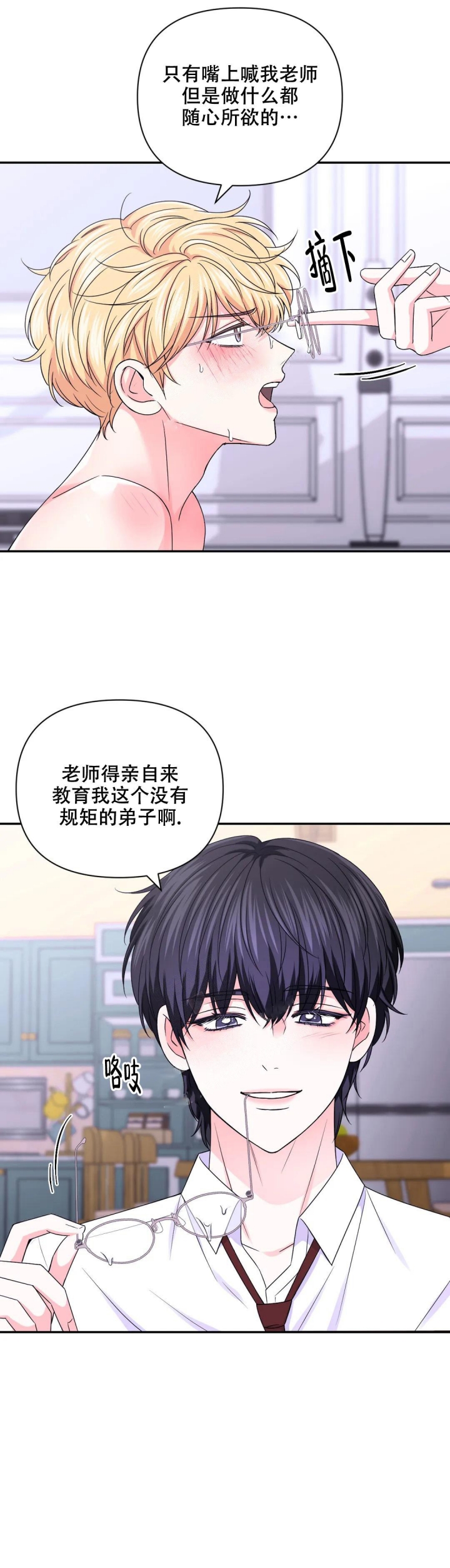 《体验现场(I+II季)》漫画最新章节第132话免费下拉式在线观看章节第【9】张图片