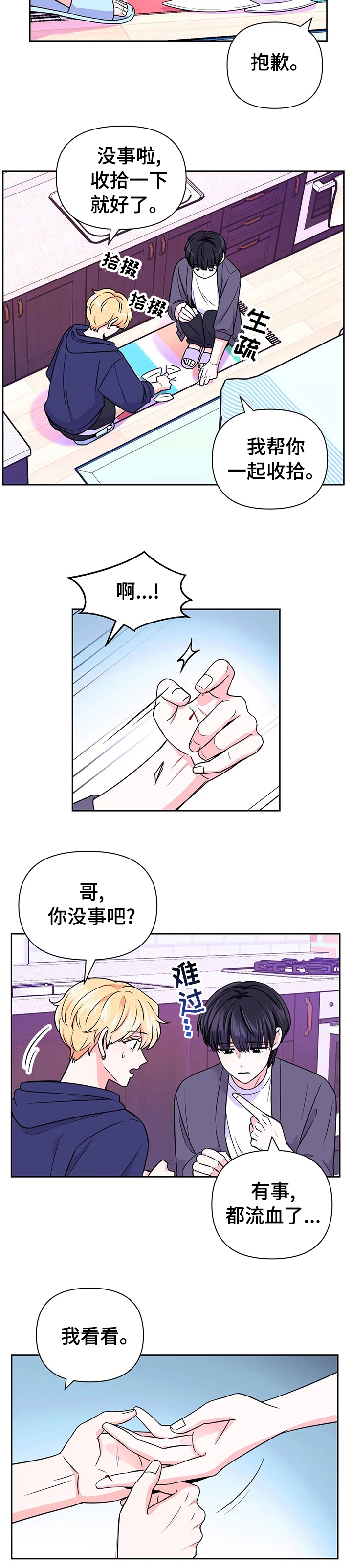 《体验现场(I+II季)》漫画最新章节第84话免费下拉式在线观看章节第【9】张图片