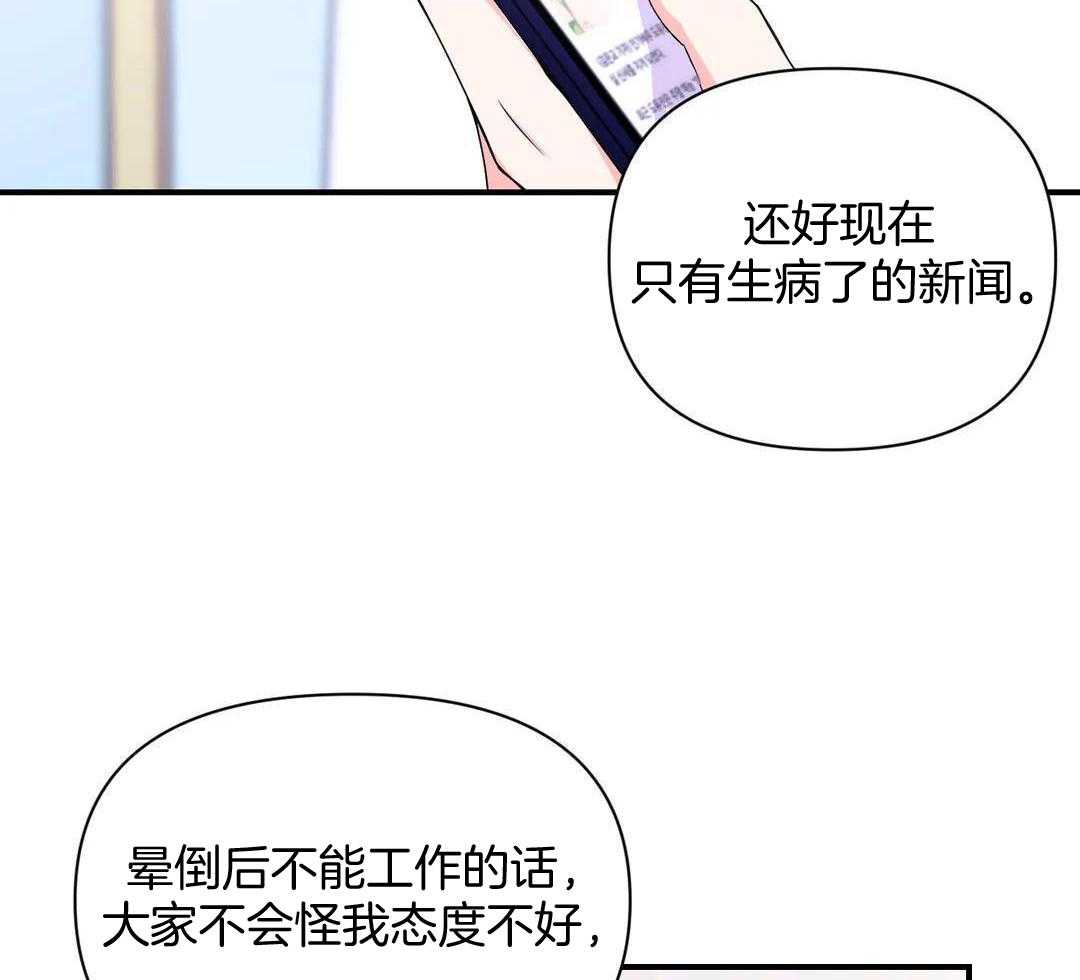 《体验现场(I+II季)》漫画最新章节第157话免费下拉式在线观看章节第【35】张图片