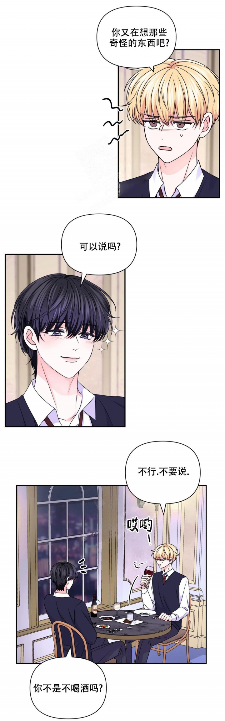 《体验现场(I+II季)》漫画最新章节第130话免费下拉式在线观看章节第【2】张图片