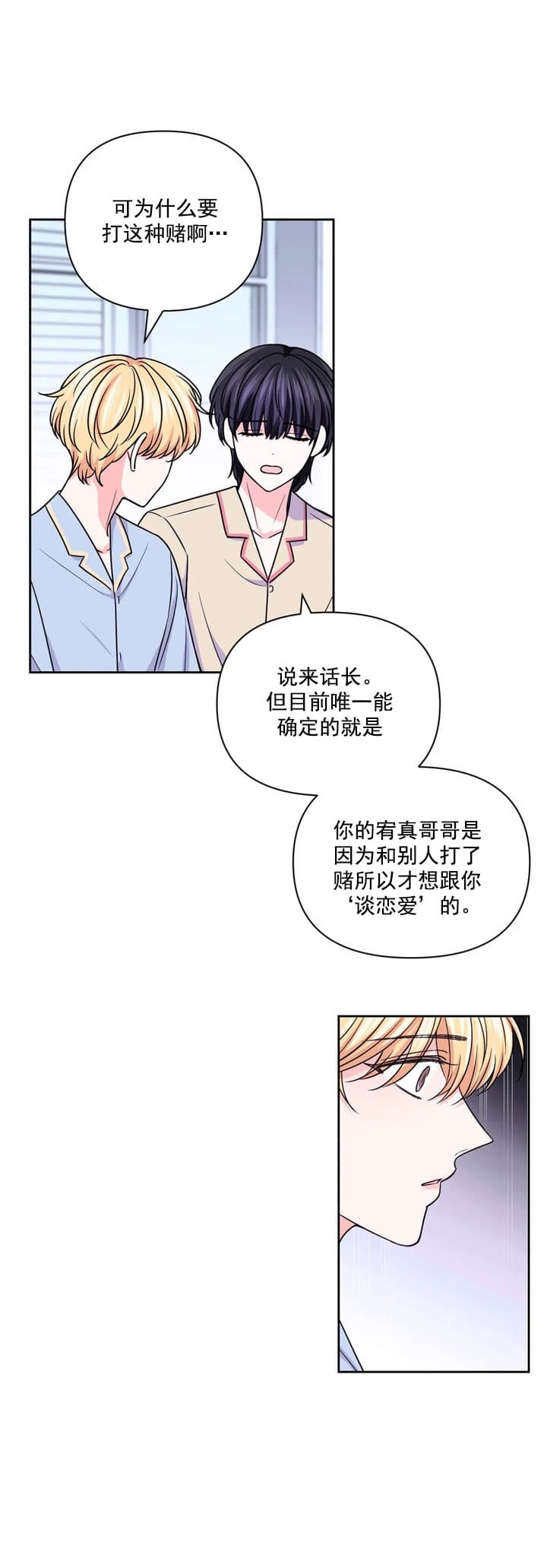 《体验现场(I+II季)》漫画最新章节第110话免费下拉式在线观看章节第【12】张图片