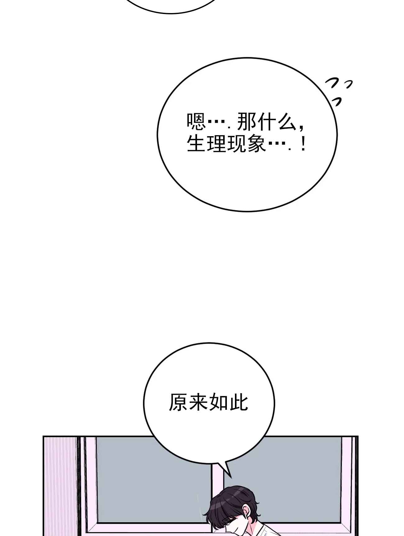 《体验现场(I+II季)》漫画最新章节第30话免费下拉式在线观看章节第【8】张图片