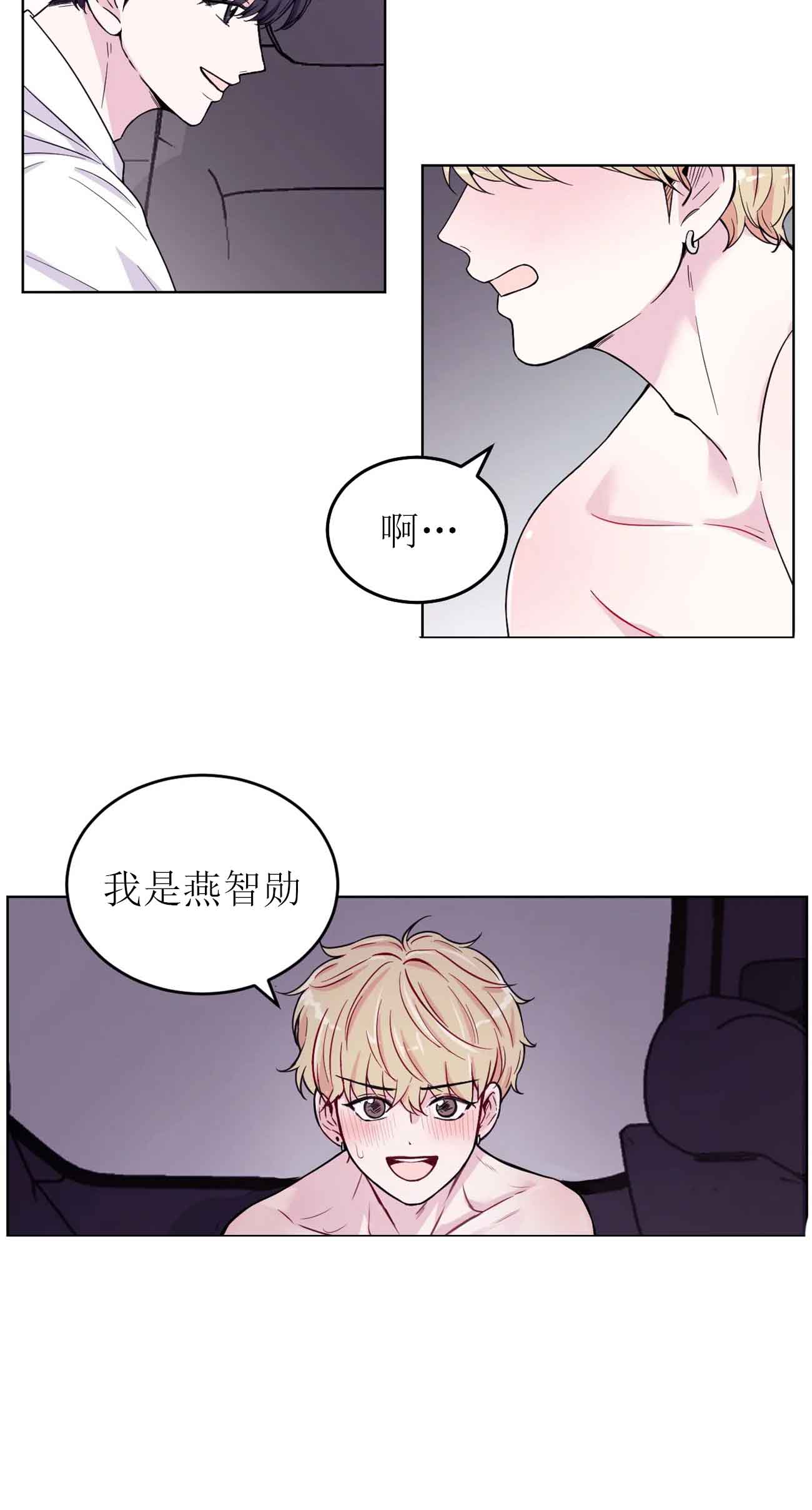 《体验现场(I+II季)》漫画最新章节第7话免费下拉式在线观看章节第【15】张图片