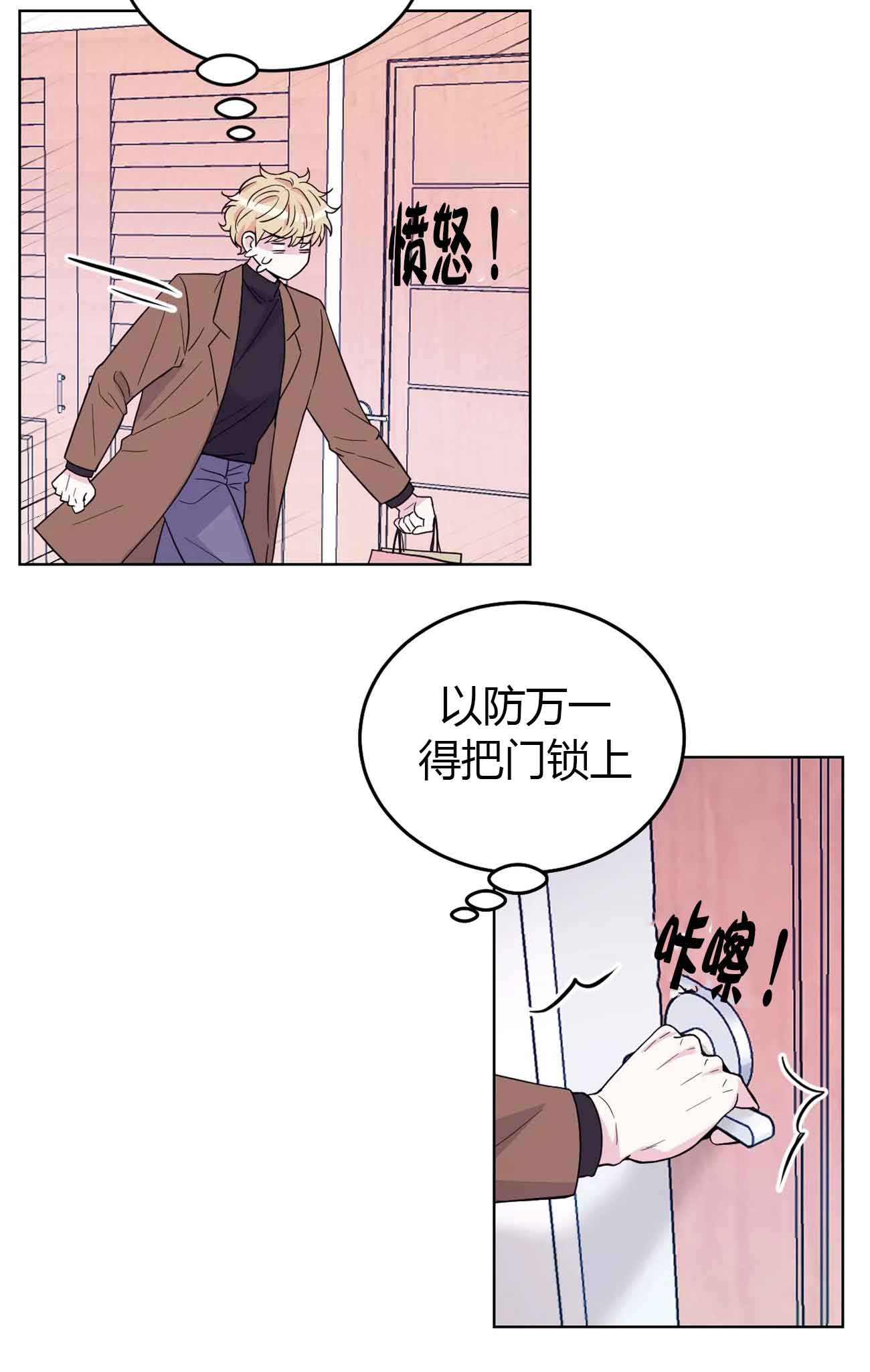 《体验现场(I+II季)》漫画最新章节第6话免费下拉式在线观看章节第【3】张图片