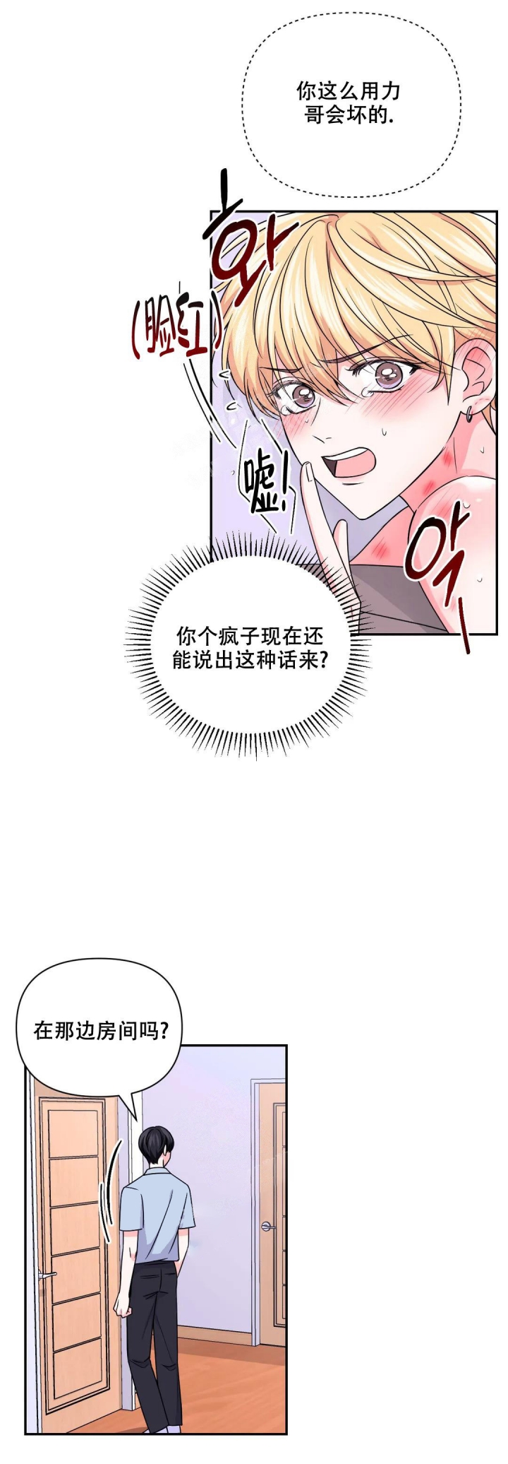 《体验现场(I+II季)》漫画最新章节第125话免费下拉式在线观看章节第【5】张图片