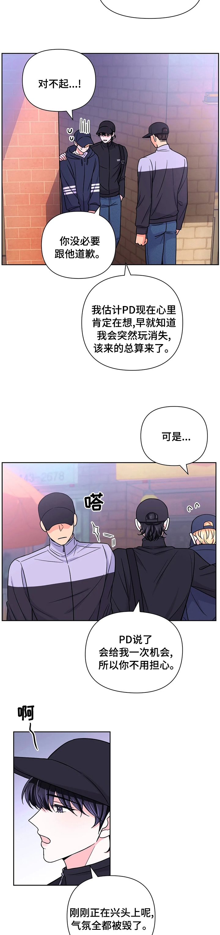 《体验现场(I+II季)》漫画最新章节第94话免费下拉式在线观看章节第【5】张图片