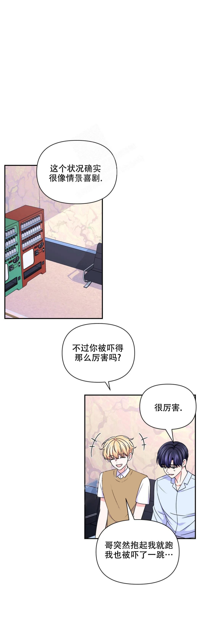 《体验现场(I+II季)》漫画最新章节第139话免费下拉式在线观看章节第【7】张图片