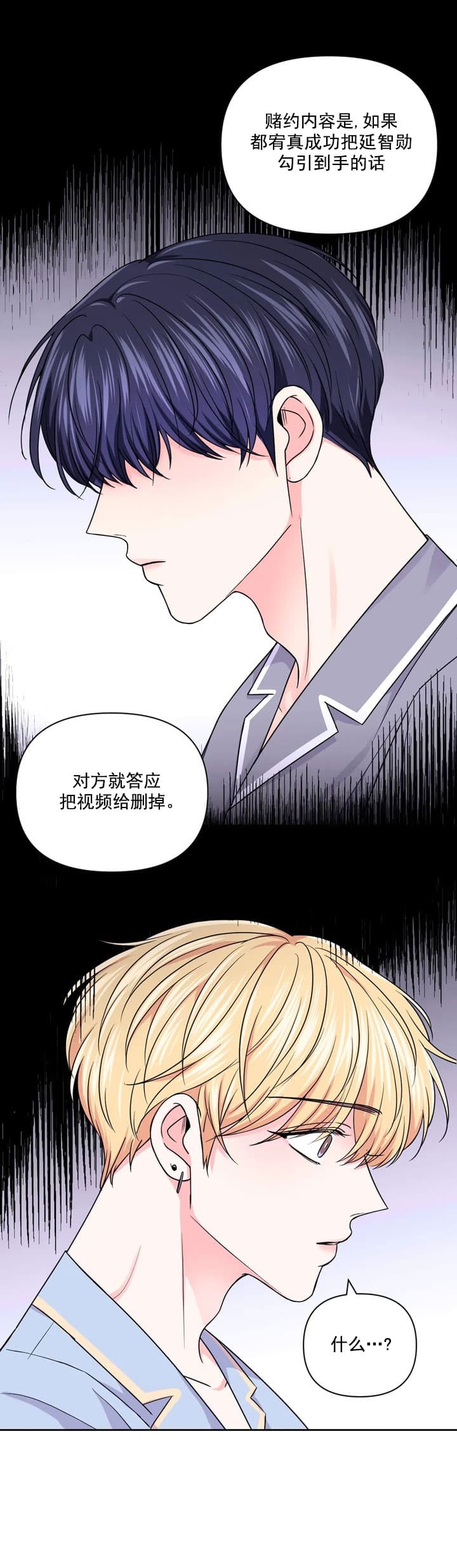 《体验现场(I+II季)》漫画最新章节第110话免费下拉式在线观看章节第【11】张图片