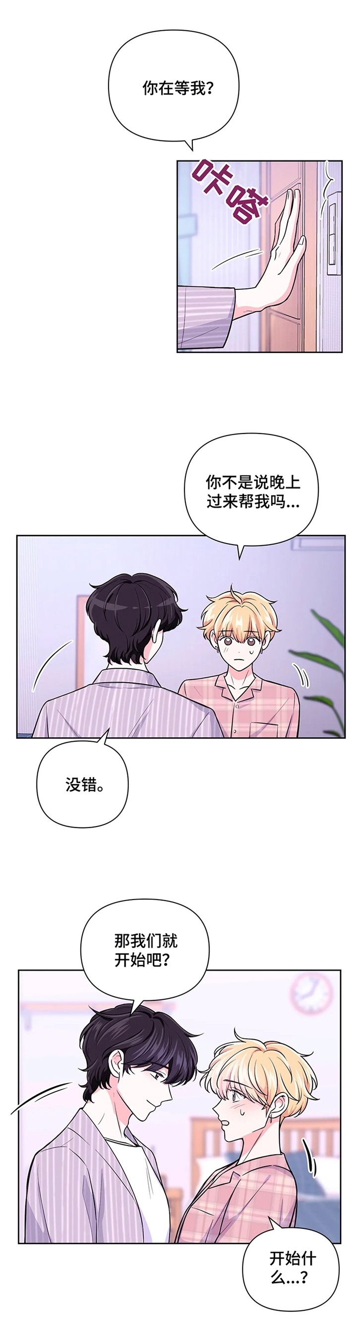 《体验现场(I+II季)》漫画最新章节第74话免费下拉式在线观看章节第【6】张图片