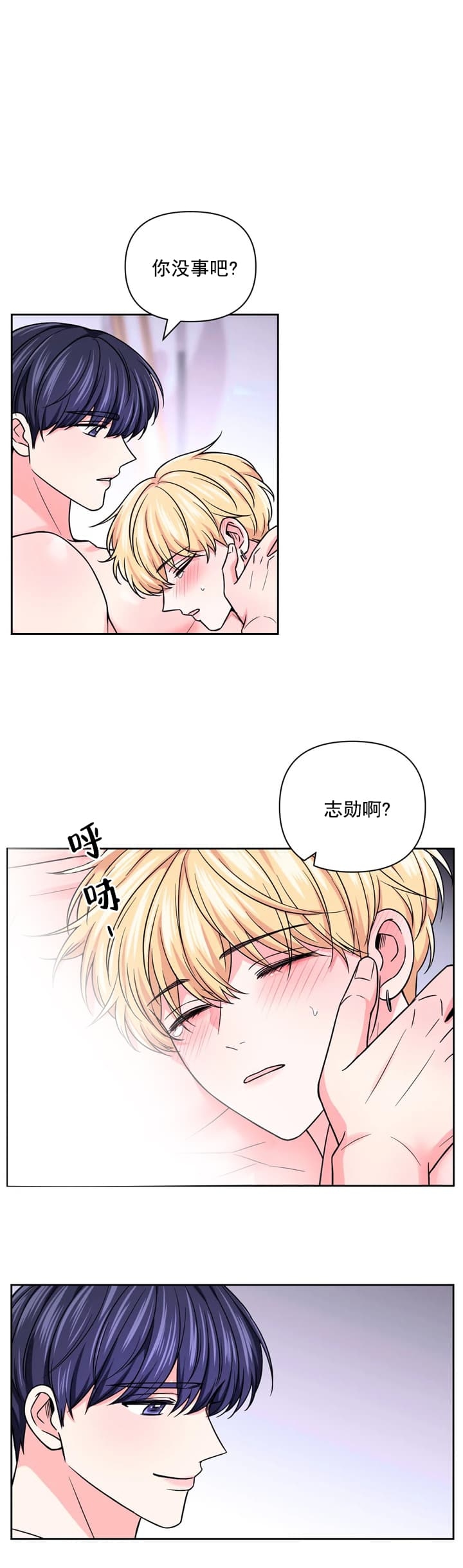 《体验现场(I+II季)》漫画最新章节第103话免费下拉式在线观看章节第【12】张图片