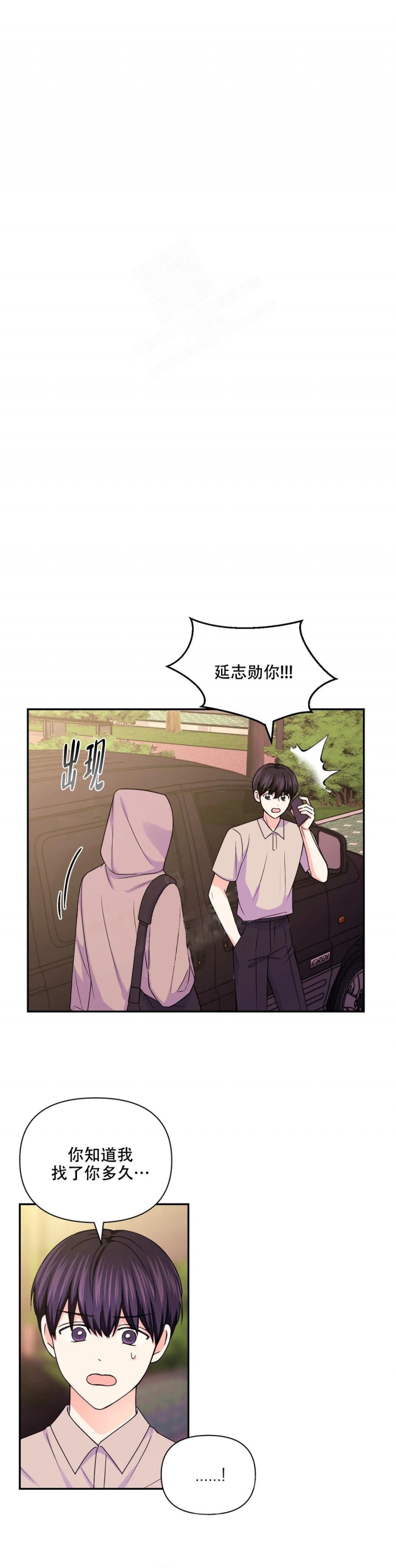 《体验现场(I+II季)》漫画最新章节第127话免费下拉式在线观看章节第【12】张图片