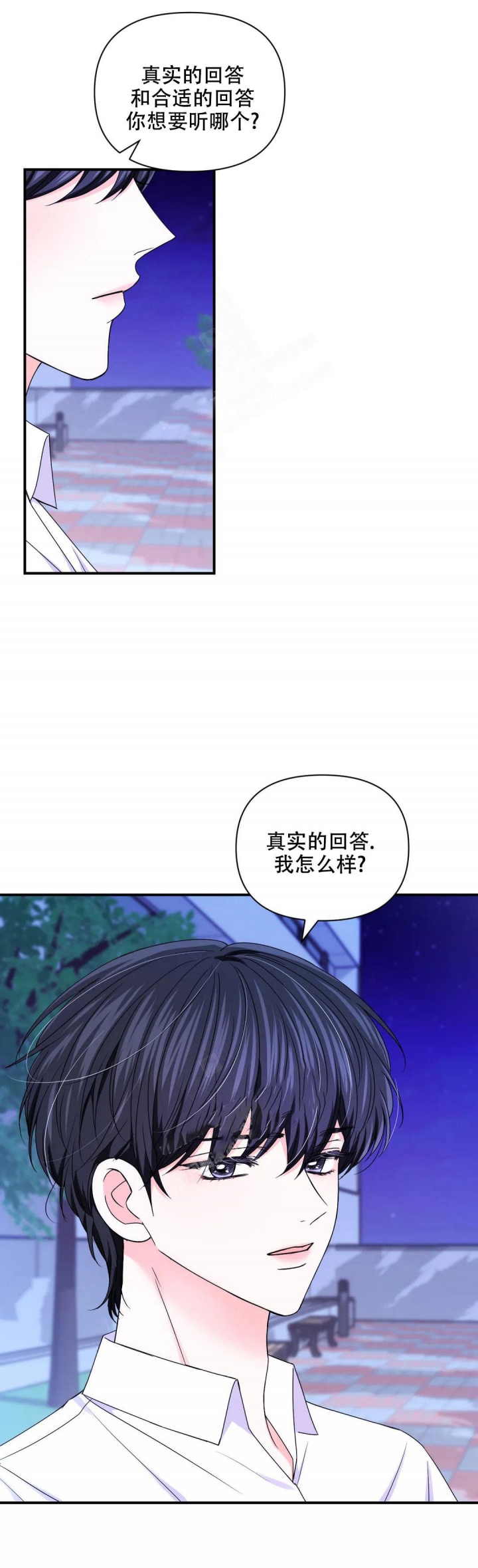 《体验现场(I+II季)》漫画最新章节第143话免费下拉式在线观看章节第【2】张图片