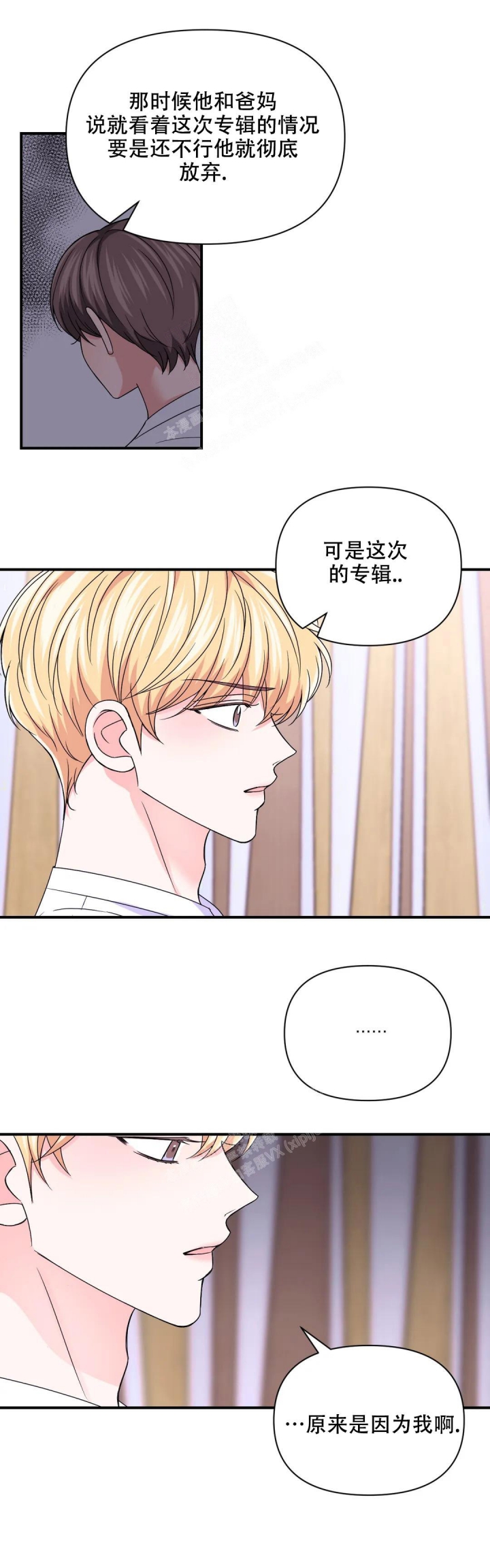 《体验现场(I+II季)》漫画最新章节第152话免费下拉式在线观看章节第【7】张图片