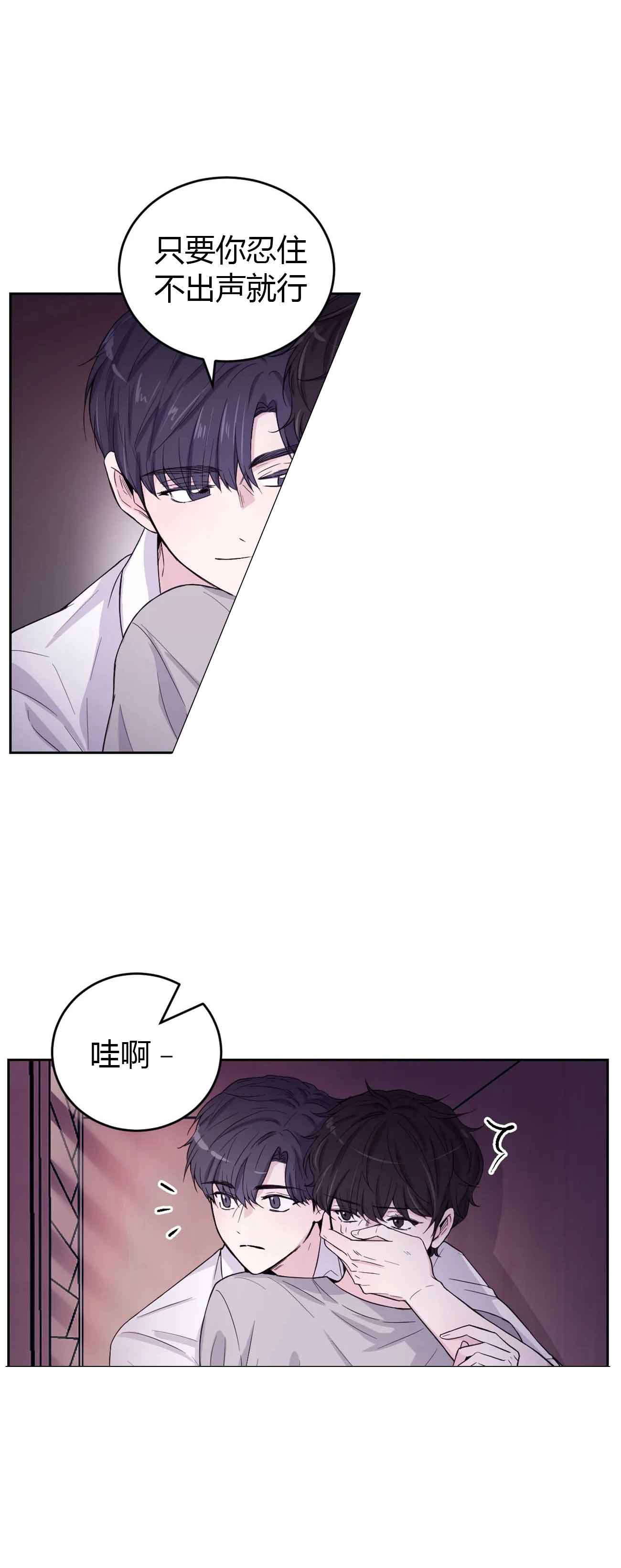 《体验现场(I+II季)》漫画最新章节第5话免费下拉式在线观看章节第【5】张图片