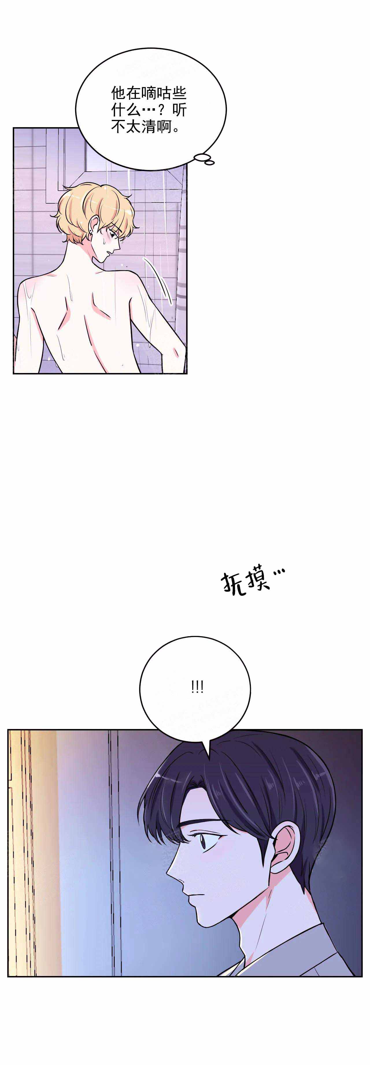 《体验现场(I+II季)》漫画最新章节第17话免费下拉式在线观看章节第【9】张图片