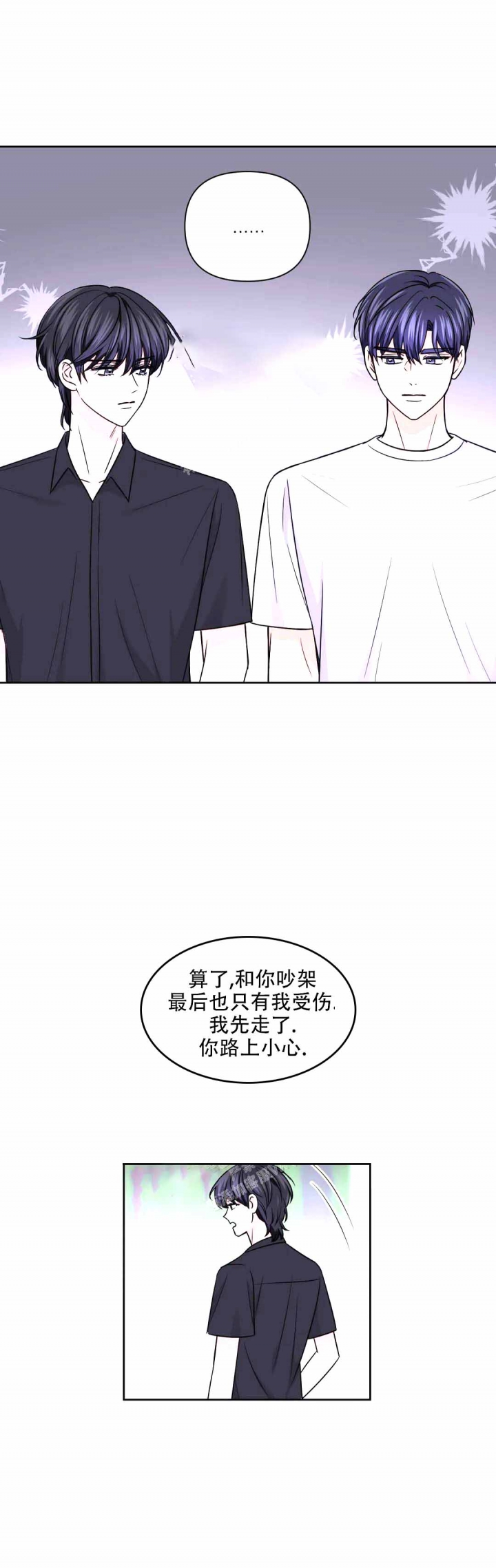 《体验现场(I+II季)》漫画最新章节第118话免费下拉式在线观看章节第【7】张图片