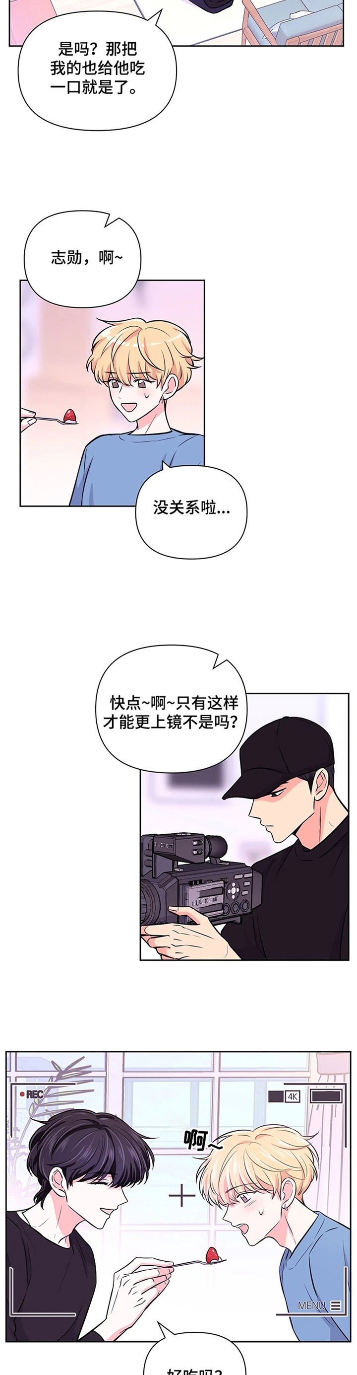 《体验现场(I+II季)》漫画最新章节第71话免费下拉式在线观看章节第【8】张图片