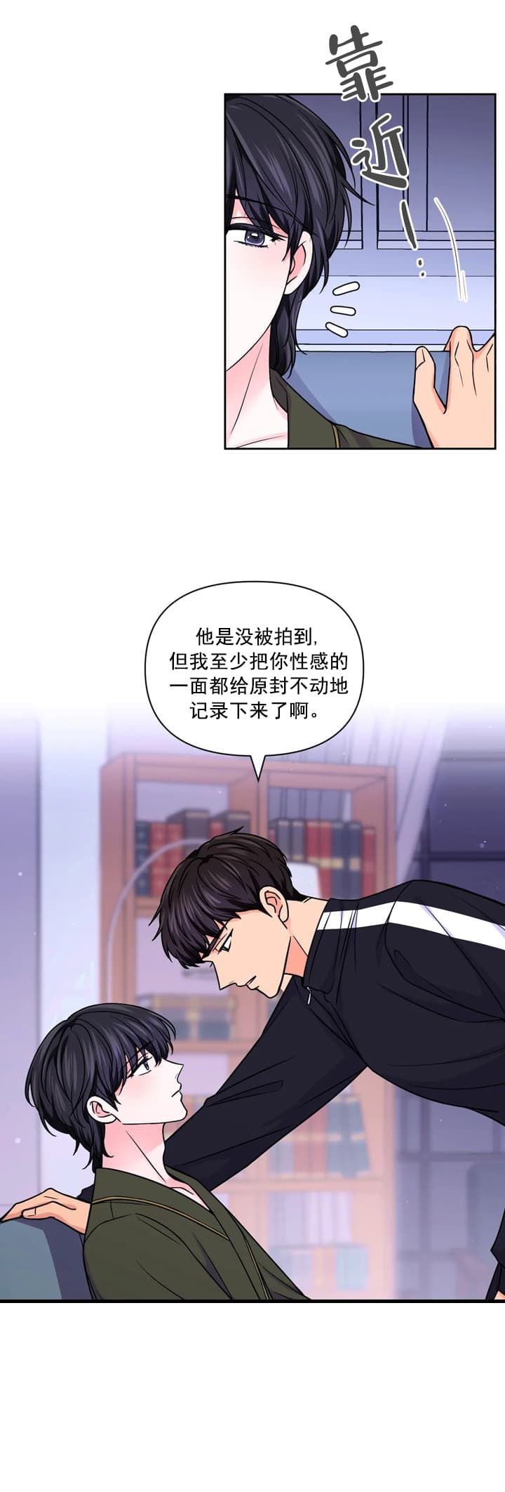 《体验现场(I+II季)》漫画最新章节第104话免费下拉式在线观看章节第【4】张图片