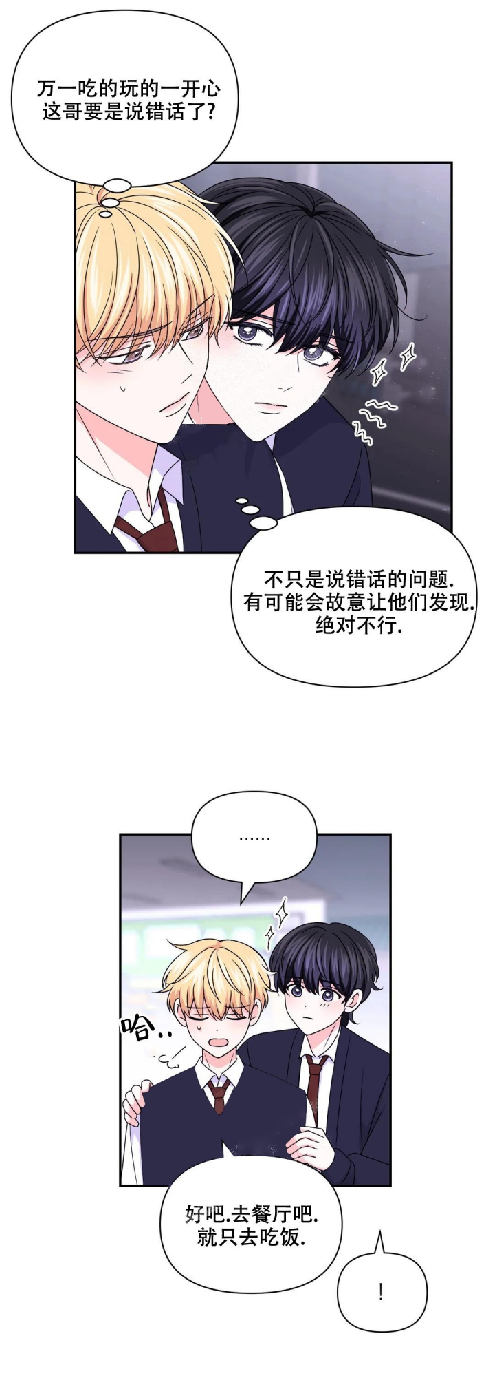 《体验现场(I+II季)》漫画最新章节第129话免费下拉式在线观看章节第【12】张图片