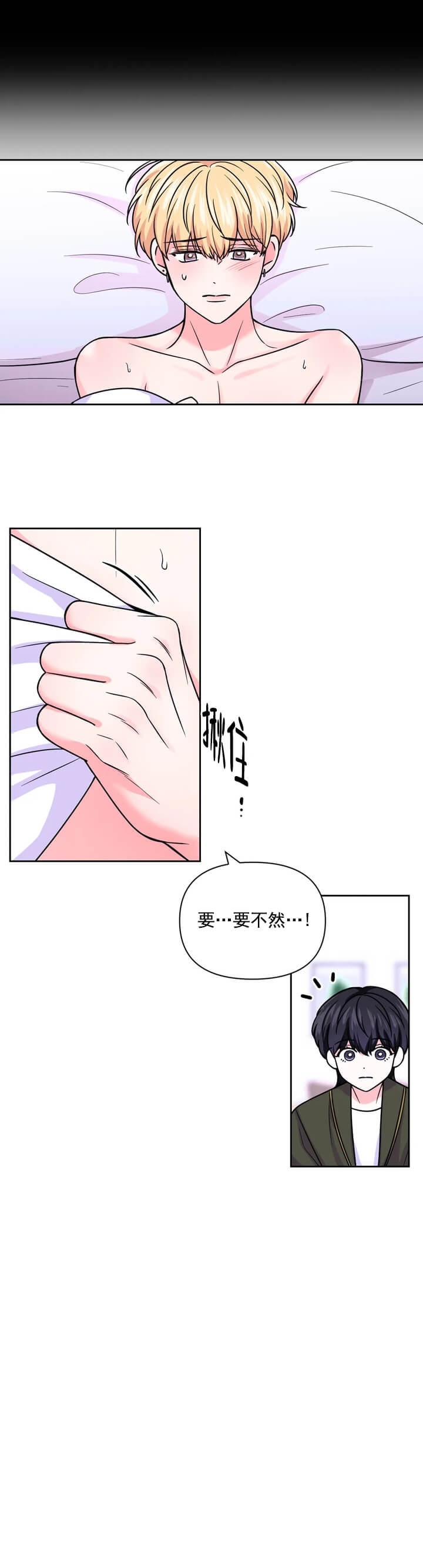 《体验现场(I+II季)》漫画最新章节第100话免费下拉式在线观看章节第【12】张图片