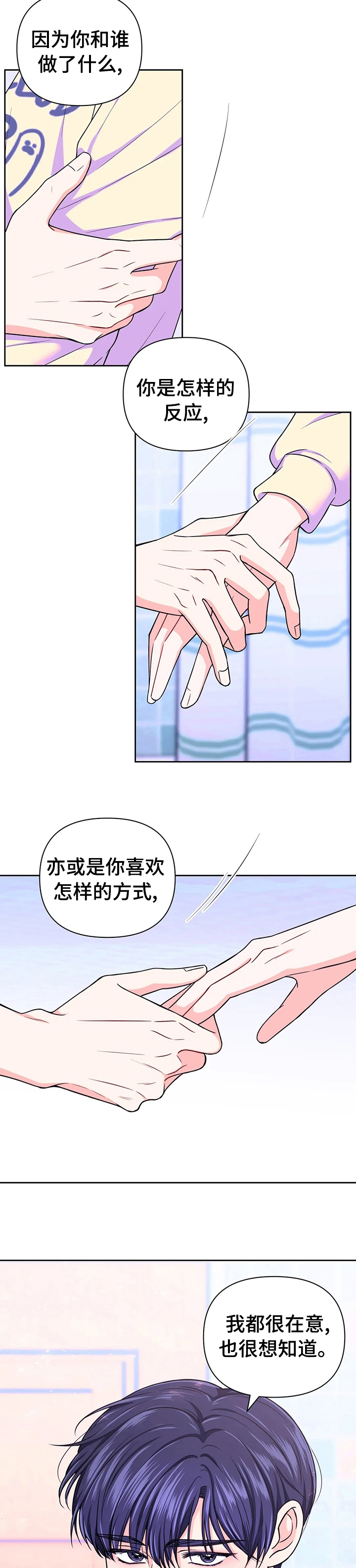 《体验现场(I+II季)》漫画最新章节第79话免费下拉式在线观看章节第【5】张图片