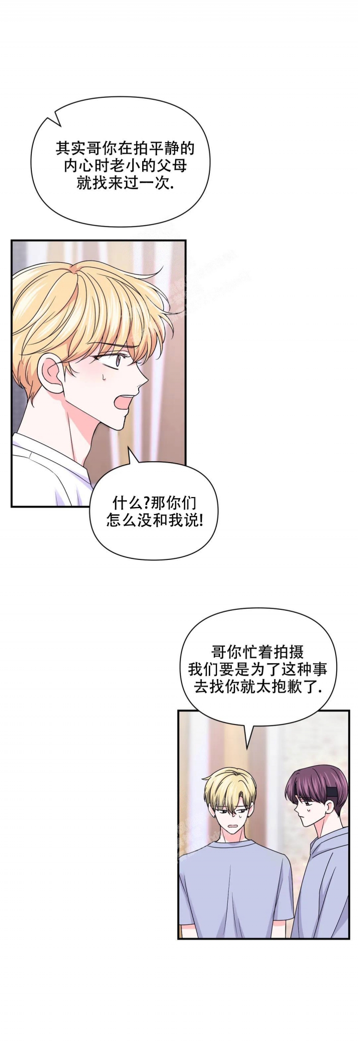 《体验现场(I+II季)》漫画最新章节第152话免费下拉式在线观看章节第【6】张图片