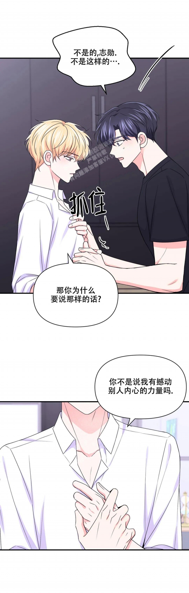 《体验现场(I+II季)》漫画最新章节第154话免费下拉式在线观看章节第【6】张图片