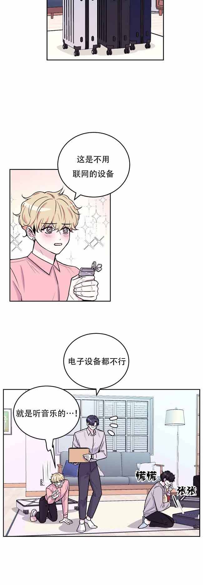 《体验现场(I+II季)》漫画最新章节第11话免费下拉式在线观看章节第【15】张图片