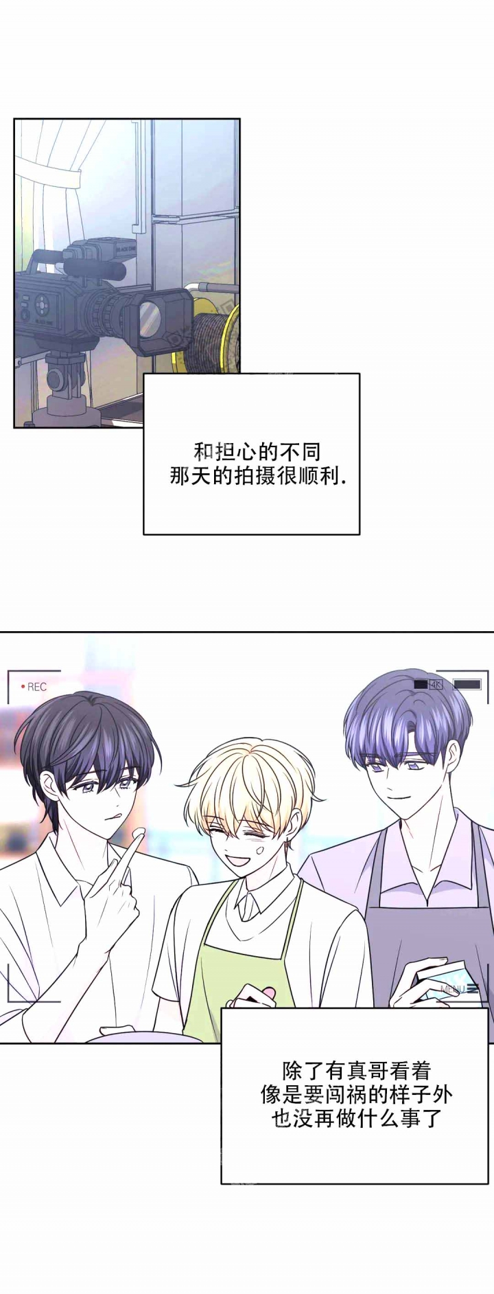 《体验现场(I+II季)》漫画最新章节第118话免费下拉式在线观看章节第【1】张图片