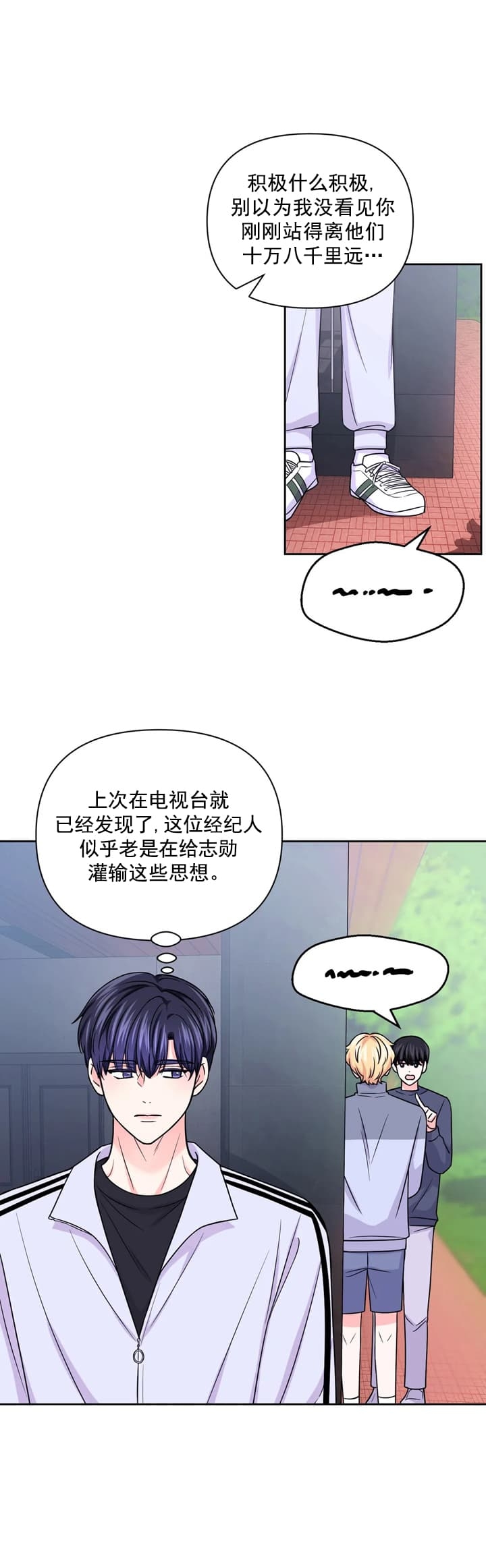 《体验现场(I+II季)》漫画最新章节第108话免费下拉式在线观看章节第【4】张图片