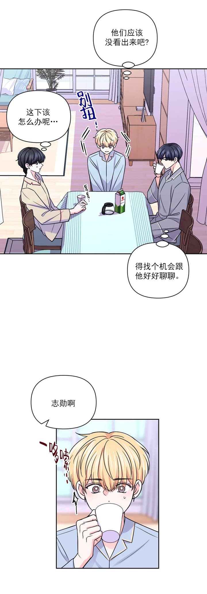 《体验现场(I+II季)》漫画最新章节第113话免费下拉式在线观看章节第【2】张图片