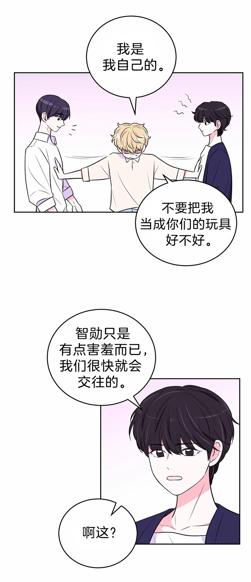 《体验现场(I+II季)》漫画最新章节第37话免费下拉式在线观看章节第【8】张图片