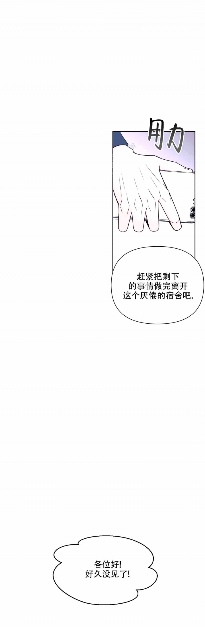 《体验现场(I+II季)》漫画最新章节第118话免费下拉式在线观看章节第【13】张图片