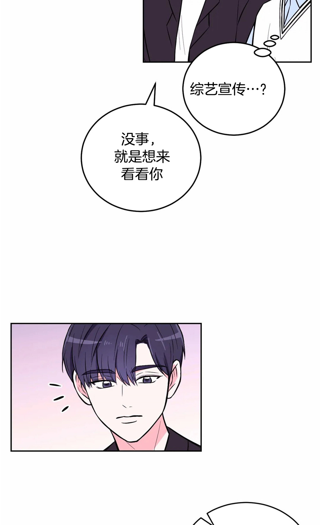 《体验现场(I+II季)》漫画最新章节第46话免费下拉式在线观看章节第【7】张图片