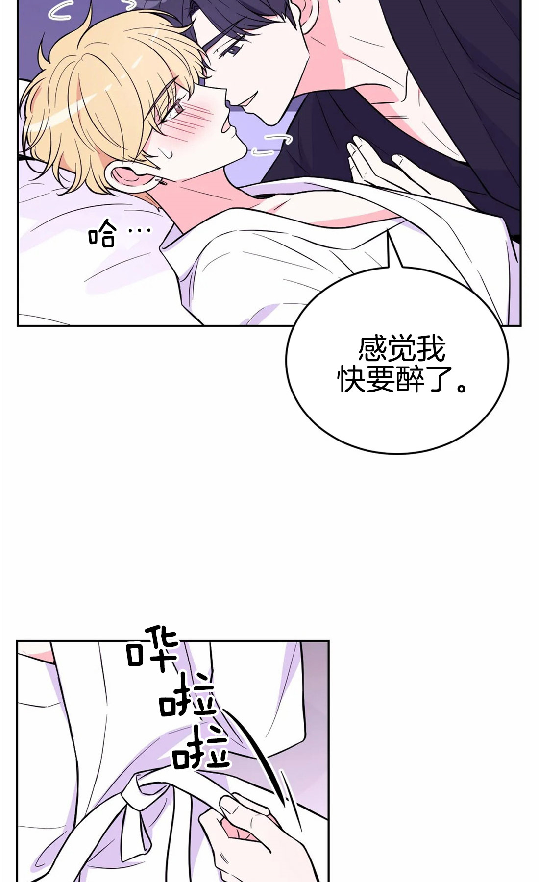 《体验现场(I+II季)》漫画最新章节第48话免费下拉式在线观看章节第【12】张图片