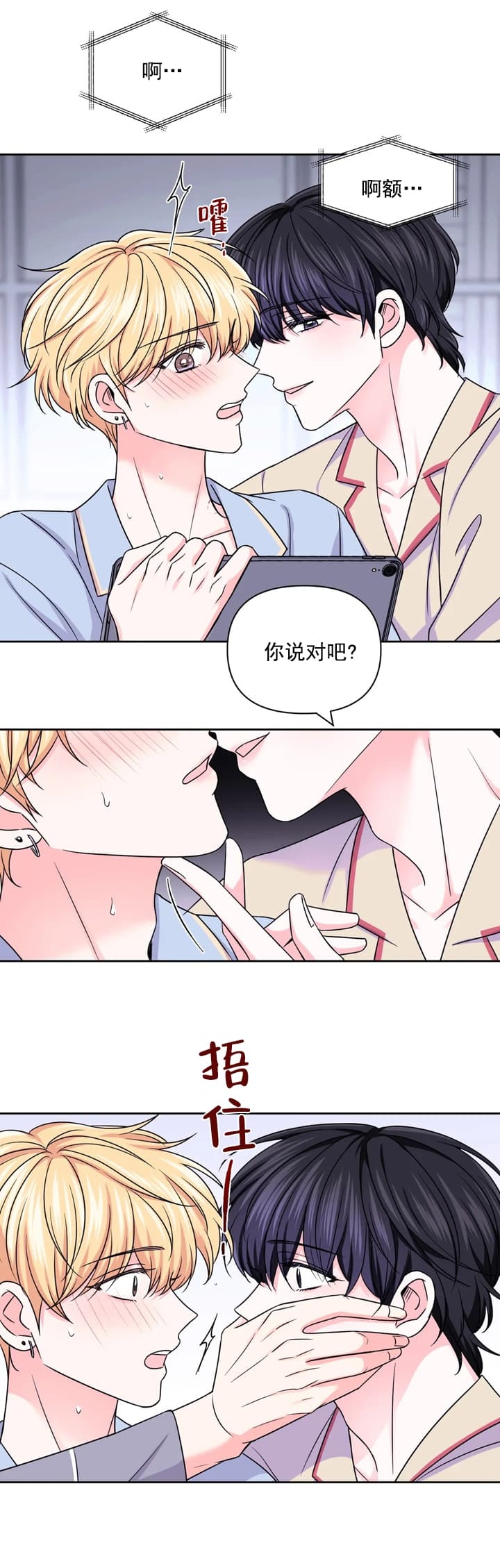 《体验现场(I+II季)》漫画最新章节第109话免费下拉式在线观看章节第【8】张图片