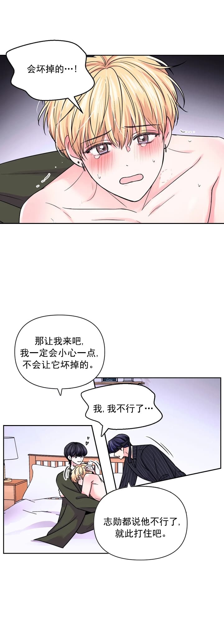 《体验现场(I+II季)》漫画最新章节第102话免费下拉式在线观看章节第【10】张图片