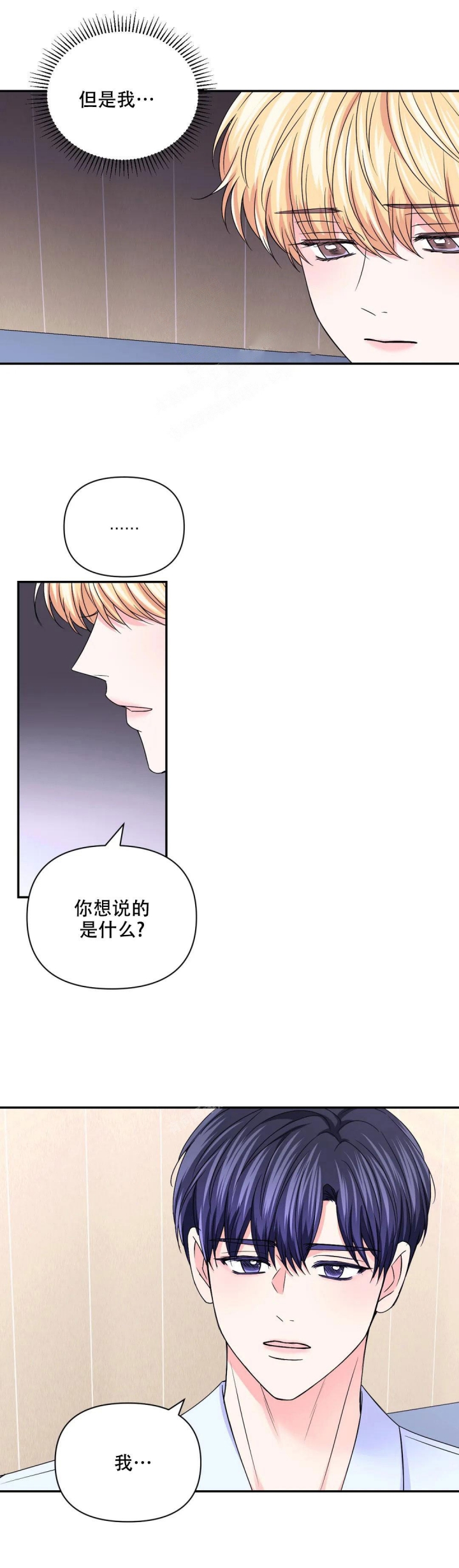 《体验现场(I+II季)》漫画最新章节第137话免费下拉式在线观看章节第【7】张图片