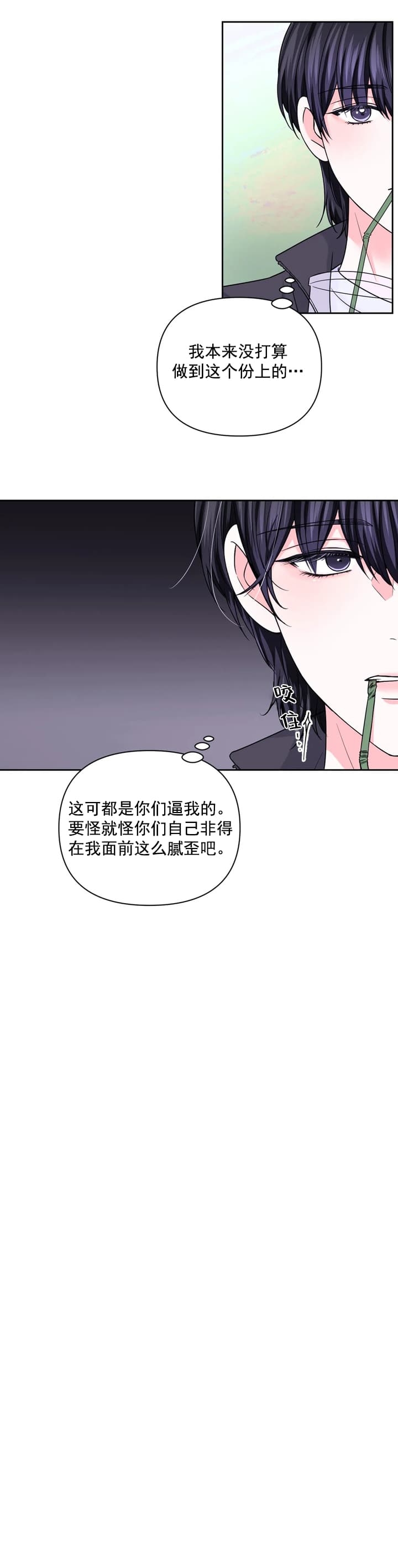 《体验现场(I+II季)》漫画最新章节第107话免费下拉式在线观看章节第【12】张图片