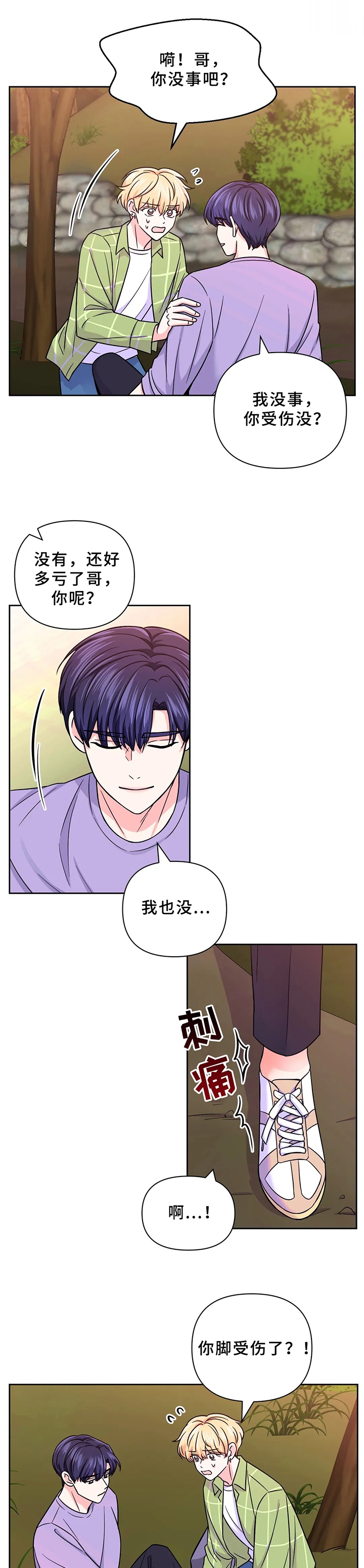 《体验现场(I+II季)》漫画最新章节第89话免费下拉式在线观看章节第【5】张图片