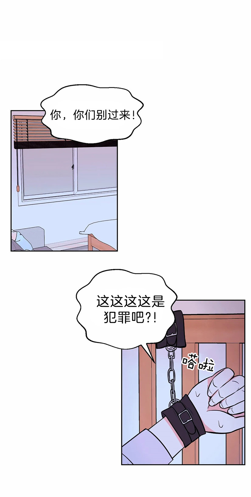 《体验现场(I+II季)》漫画最新章节第39话免费下拉式在线观看章节第【5】张图片