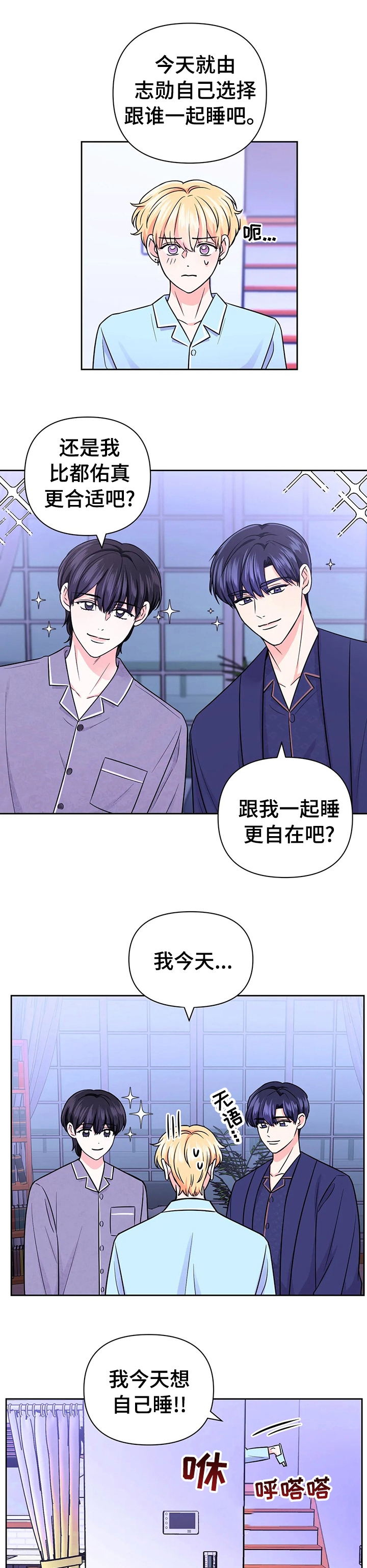 《体验现场(I+II季)》漫画最新章节第85话免费下拉式在线观看章节第【5】张图片