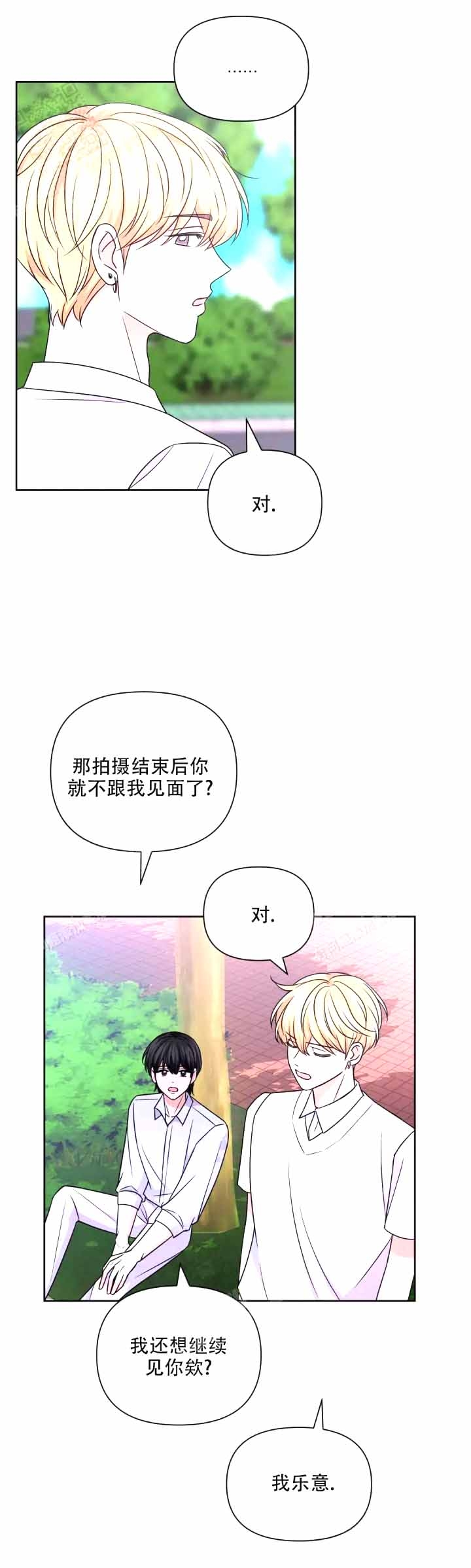 《体验现场(I+II季)》漫画最新章节第116话免费下拉式在线观看章节第【4】张图片