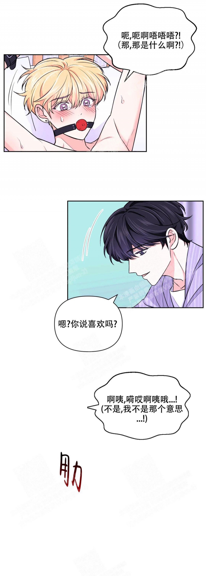 《体验现场(I+II季)》漫画最新章节第77话免费下拉式在线观看章节第【2】张图片