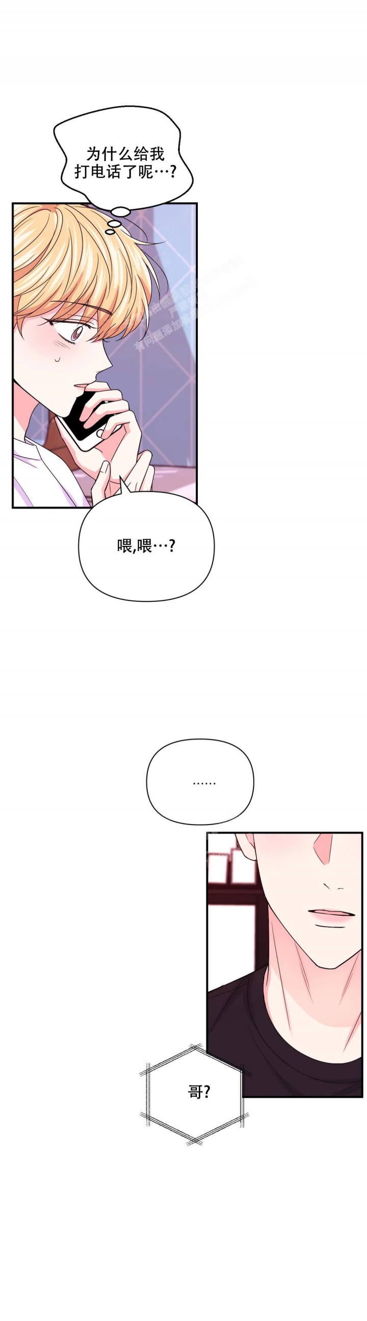 《体验现场(I+II季)》漫画最新章节第152话免费下拉式在线观看章节第【15】张图片