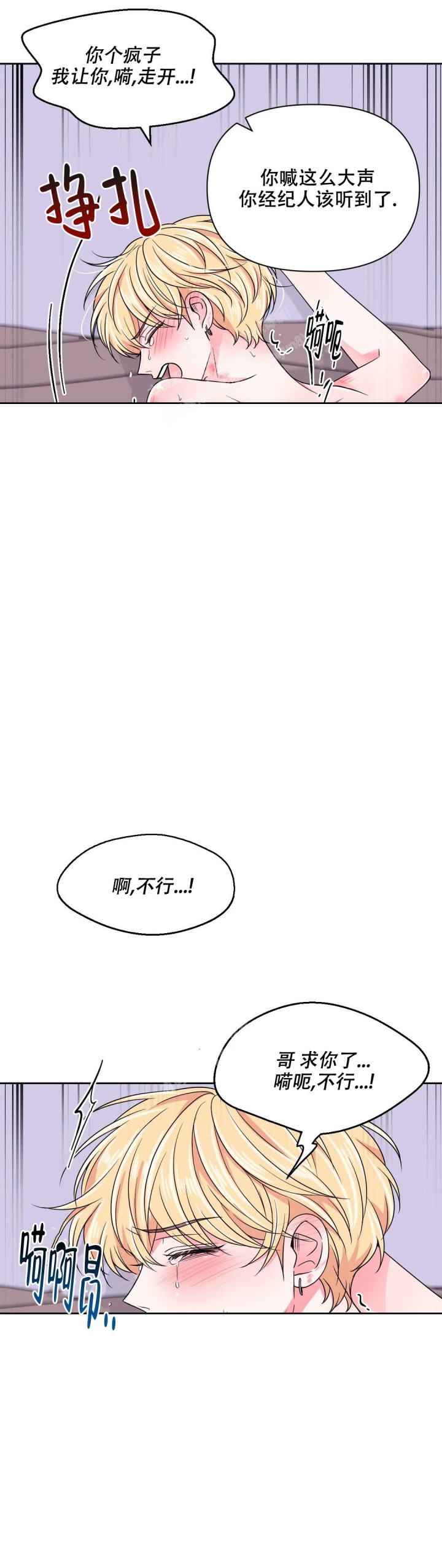 《体验现场(I+II季)》漫画最新章节第124话免费下拉式在线观看章节第【10】张图片