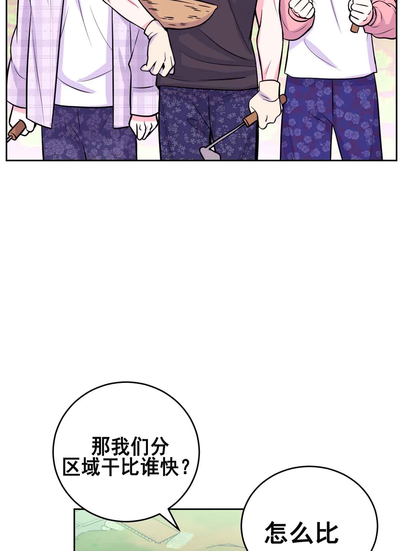 《体验现场(I+II季)》漫画最新章节第26话免费下拉式在线观看章节第【21】张图片