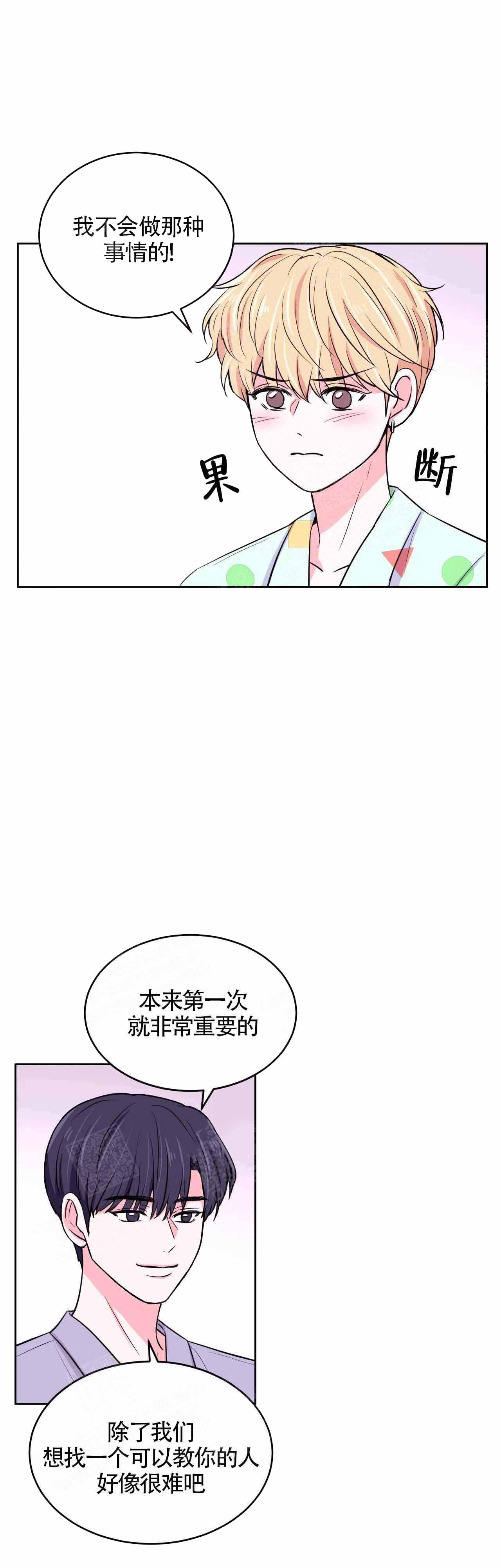 《体验现场(I+II季)》漫画最新章节第24话免费下拉式在线观看章节第【4】张图片